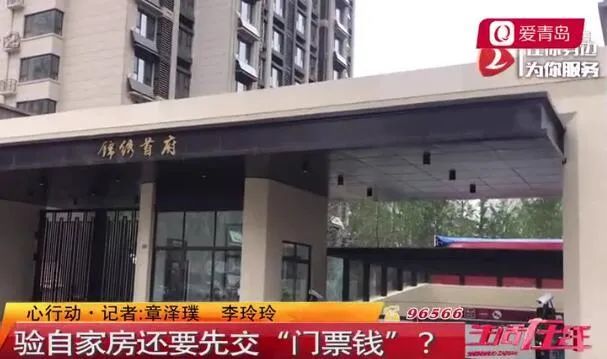 中建錦繡首府先收費(fèi)后驗(yàn)房遭曝光，中建東孚物業(yè)被記入不良信用信息