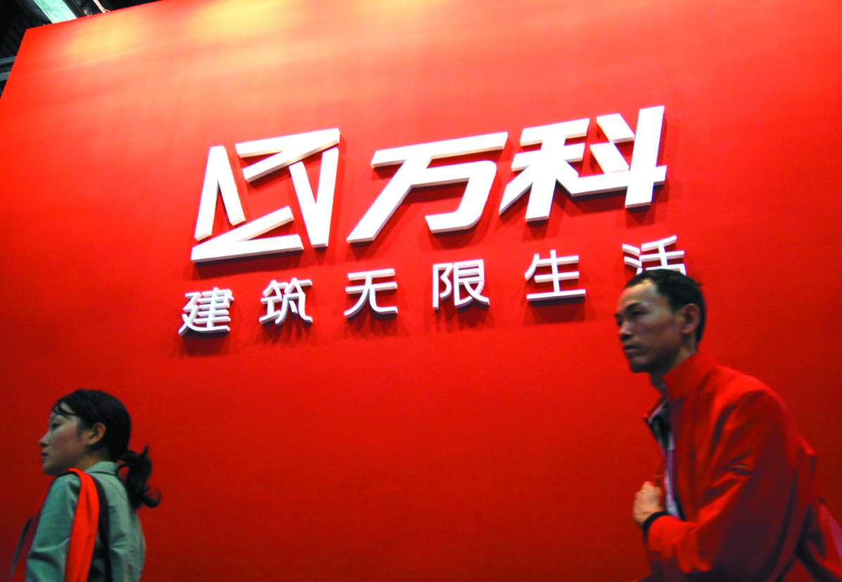 凜冬來襲！萬科再度預(yù)警，倡議“節(jié)衣縮食”打造“戰(zhàn)時氛圍”