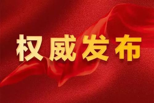 持續(xù)優(yōu)化營(yíng)商環(huán)境，自然資源部發(fā)文推動(dòng)“多測(cè)合一”改革