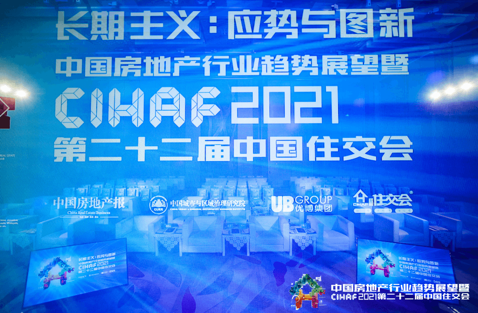 2021中國綠色建筑TOP排行榜在京正式發(fā)布：綠色協(xié)同，全產(chǎn)業(yè)鏈減碳