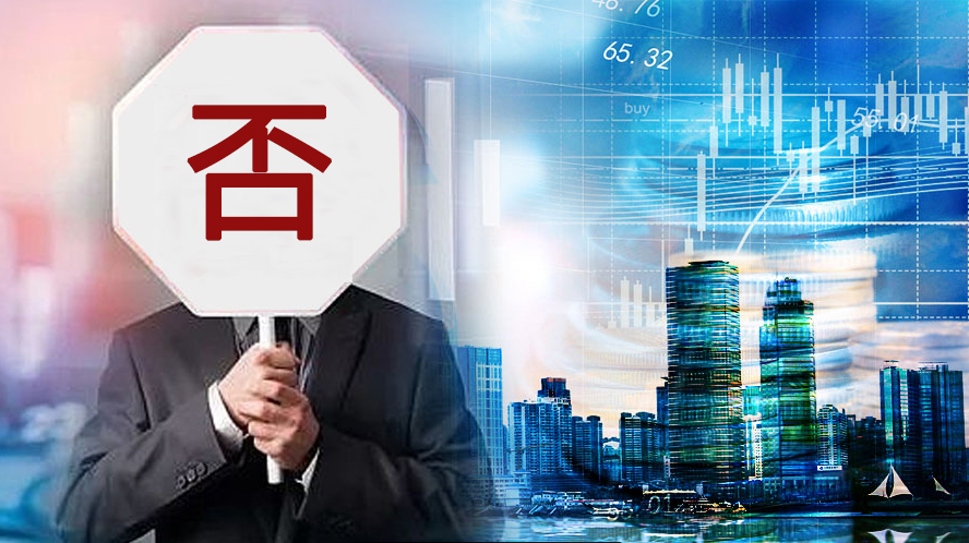 業(yè)績不理想！CBD家居華南裝飾IPO折戟