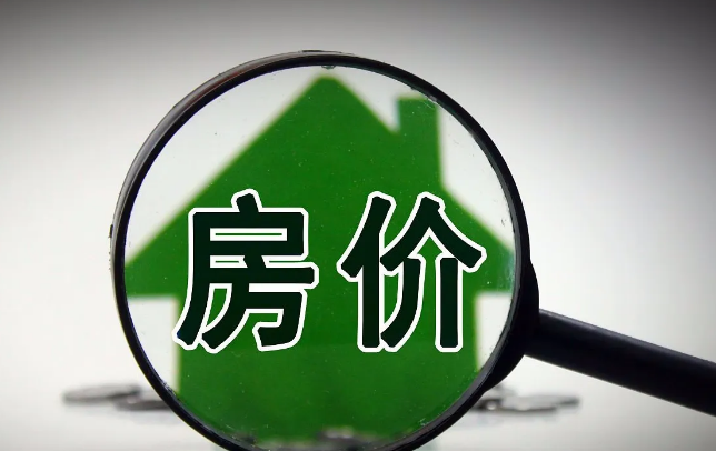2月70城房?jī)r(jià)出爐：27城新房?jī)r(jià)格環(huán)比上漲，西安漲幅1%領(lǐng)跑