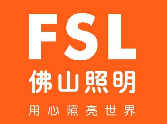 佛山照明：2021年凈利潤(rùn)2.5億元，同比下降21.09%