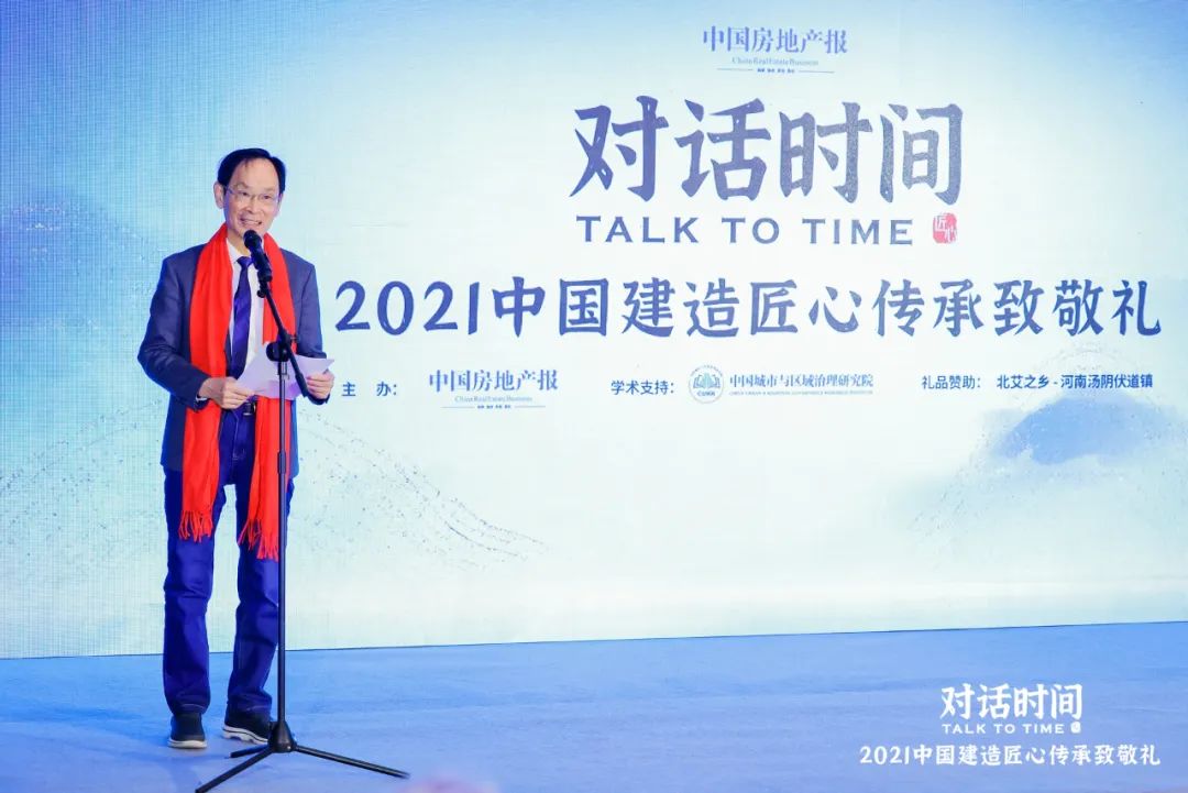 致敬！中國建造匠心人物