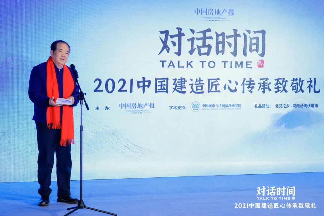 致敬！中國建造匠心人物