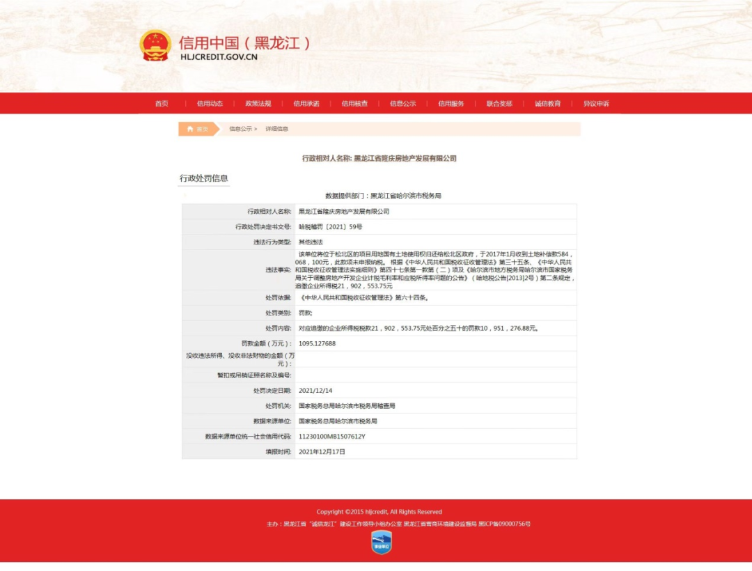 摘地5年未開發(fā)，被政府10倍價(jià)收回，哈爾濱一回收地塊引發(fā)爭(zhēng)議