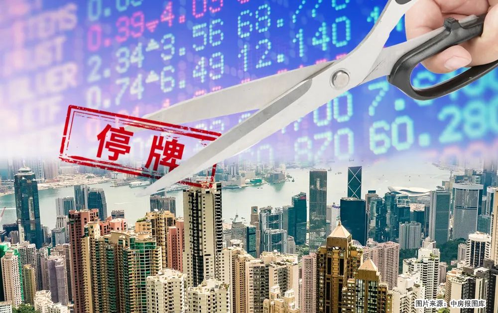 恒大、融創(chuàng)、世茂等6家房企被剔除出恒生指數(shù)，內(nèi)地投資者不能再通過港股通購買