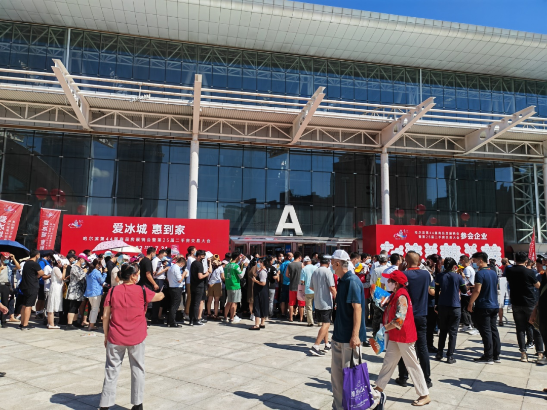 超乎預料！哈爾濱房展會首日成交額近3億元